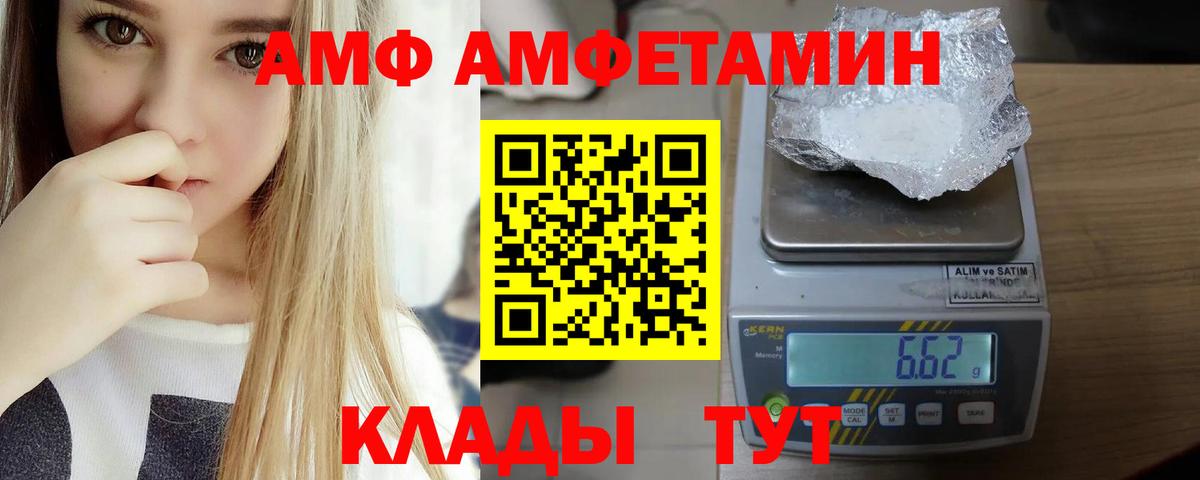 Amphetamine Premium  Amphetamine  АМФЕТАМИН  Партизанск  Вход с VPN 