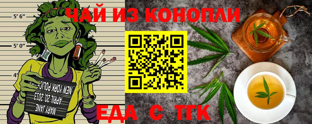 Печенье с ТГК марихуана Партизанск