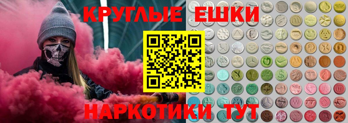 Партизанск  Экстази 300 mg  Вход с VPN  Экстази TESLA 