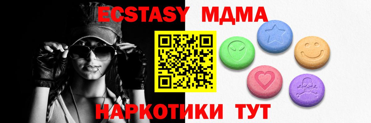 Экстази круглые Партизанск