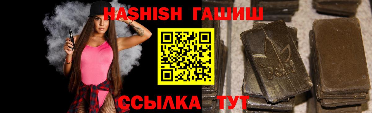 ГАШ ice o lator  Вход с VPN  Партизанск  ГАШ Cannabis 