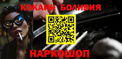 кокаин VHQ Наро-Фоминск