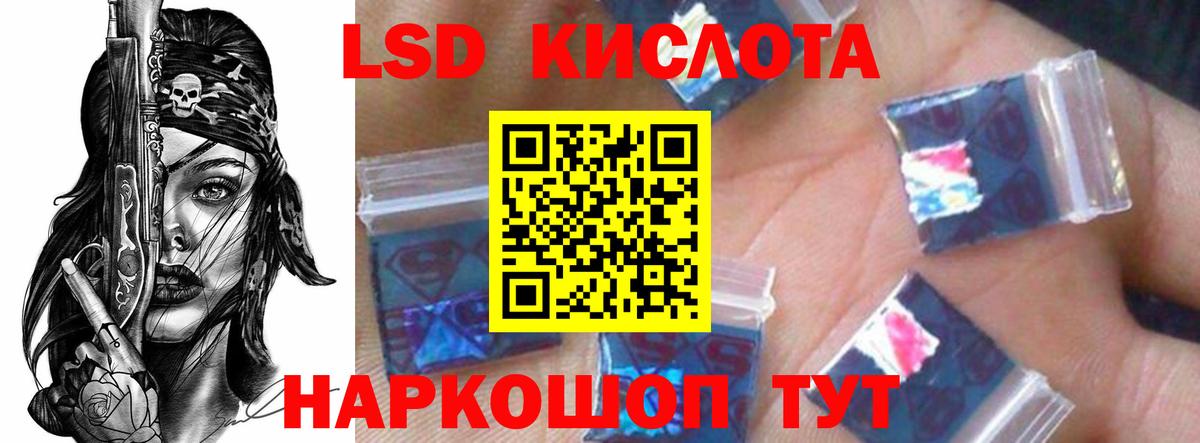 ЛСД экстази ecstasy  OMG ссылка  Партизанск  Вход с VPN  ЛСД экстази кислота 