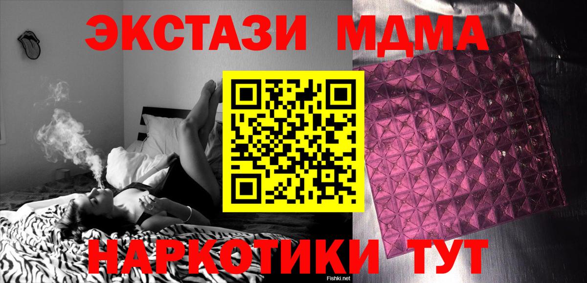 Партизанск  MDMA crystal  МДМА  Вход с VPN  МДМА Molly 