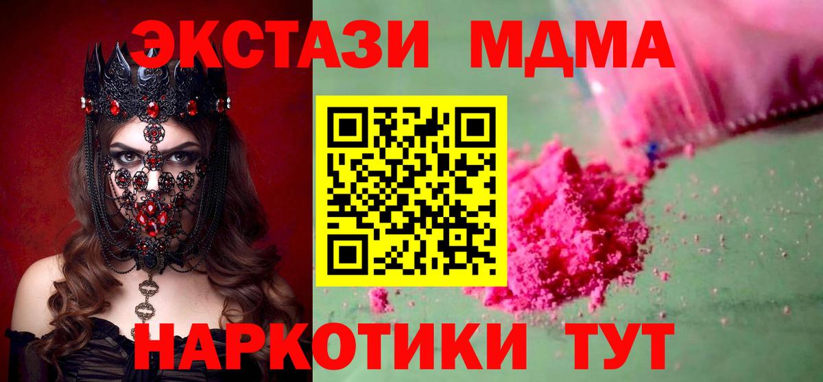 MDMA молли Партизанск