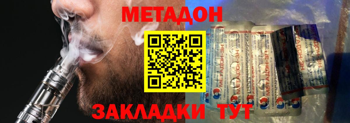 Метадон VHQ  Метадон кристалл  Партизанск  Вход с VPN 