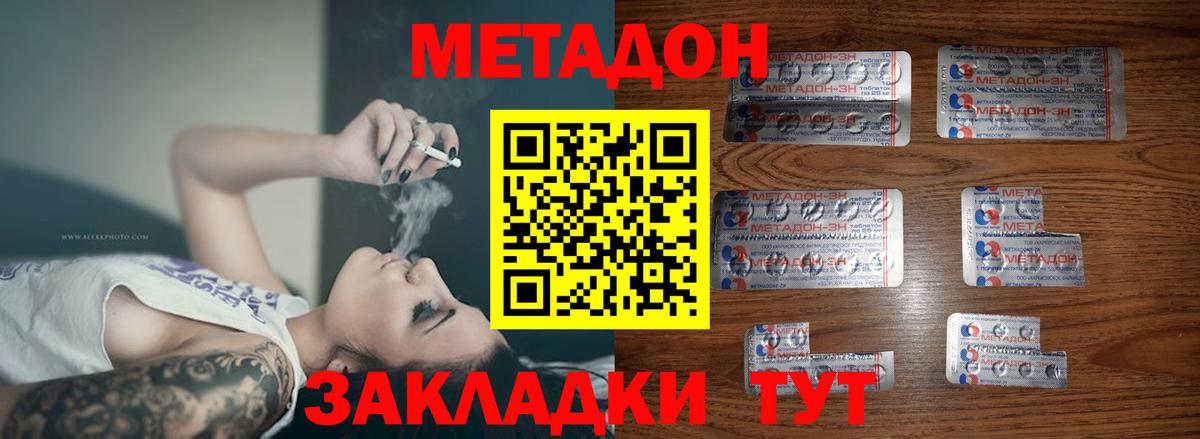 МЕТАДОН VHQ Партизанск