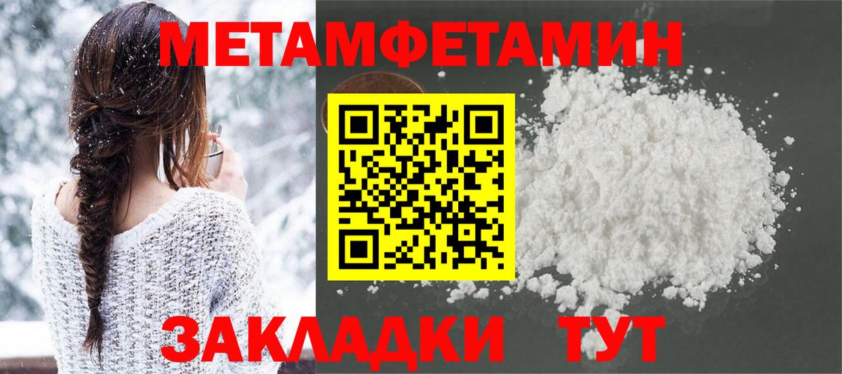 Метамфетамин витя Партизанск
