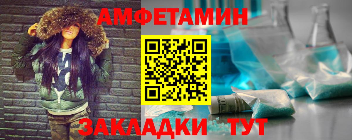 МЕТАМФЕТАМИН Methamphetamine  Метамфетамин  Партизанск  Вход с VPN 